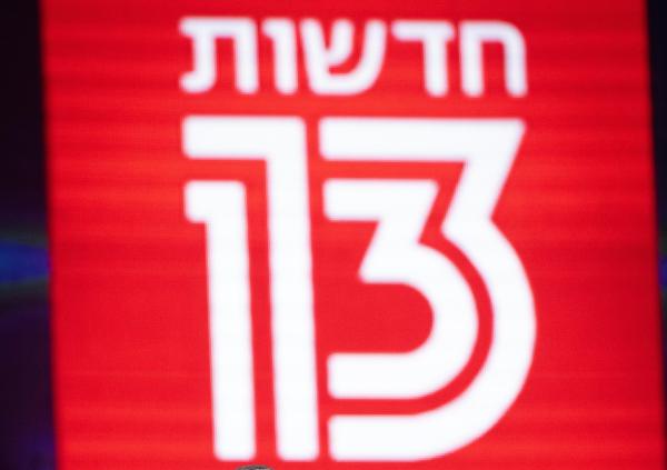 השדכנית בפעולה: הפרשת חלה במשרדי ערוץ 13| צפו