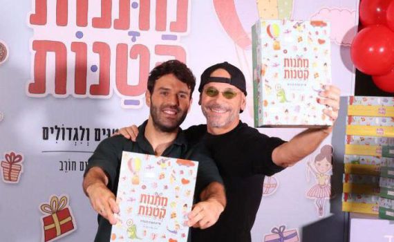 רמי קליינשטיין ונעם חורב השיקו והסלבס הגיעו עם הילדים