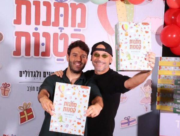 רמי קליינשטיין ונעם חורב השיקו והסלבס הגיעו עם הילדים
