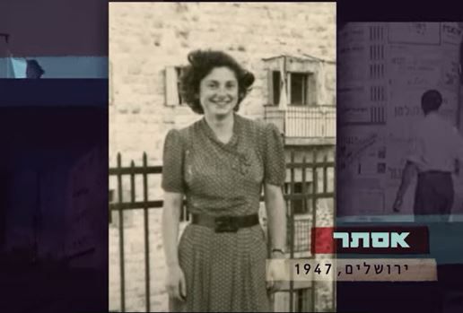 צפו: סיפור גבורתה של אסתר – המורה הלוחמת