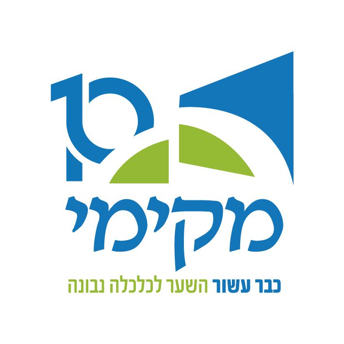 עשר שנים של מקימי: מכתב מיוחד לתורמים