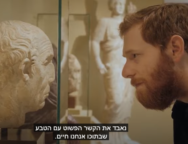 צפו: למה לא צריך לפחד ממה שנודף בו ריח פגאני?