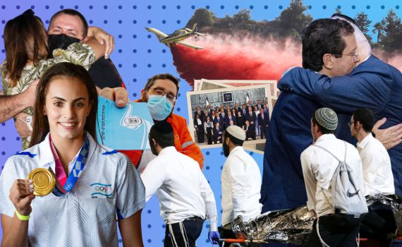 השנה שהייתה: מסכמים את תשפ"א בתמונות