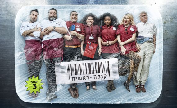 עוד הישג: "קופה ראשית" ו"מנאייכ" בדרך לחו"ל