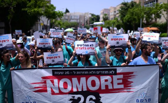 עקב המתווה: המתמחים הכריזו על מצב חירום