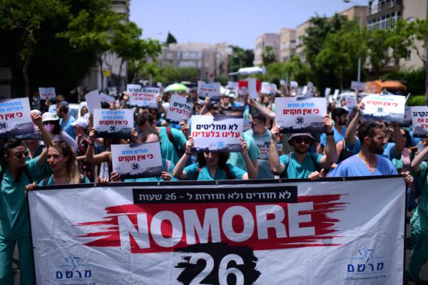 עקב המתווה: המתמחים הכריזו על מצב חירום