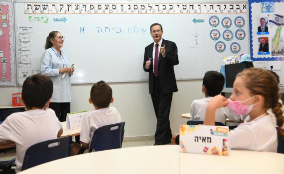 הנשיא פותח את שנה"ל: יש לנו מערכת חינוך נהדרת