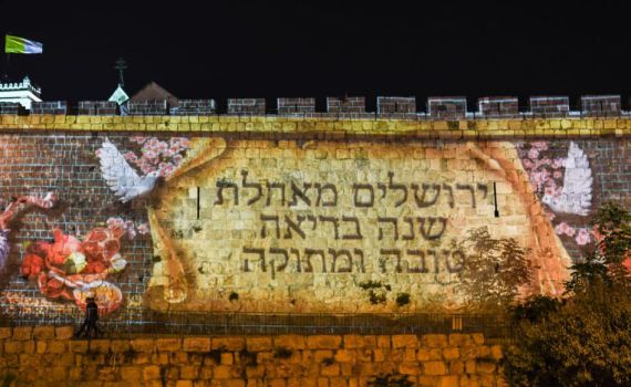 חומות העיר העתיקה הוארו בברכת שנה טובה