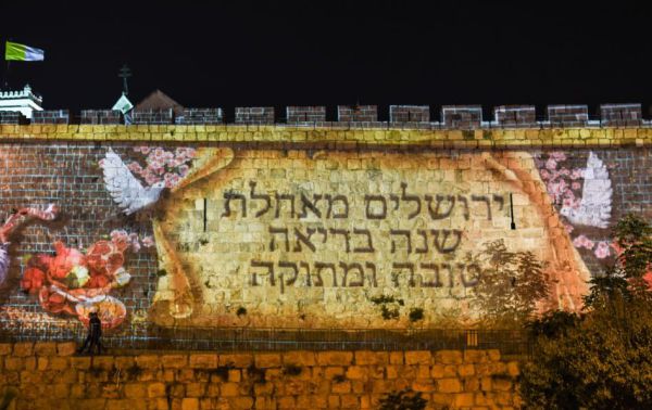 חומות העיר העתיקה הוארו בברכת שנה טובה