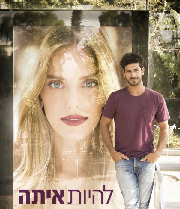 עוד הישג: הסדרה המצליחה 'להיות איתה' מגיעה להודו