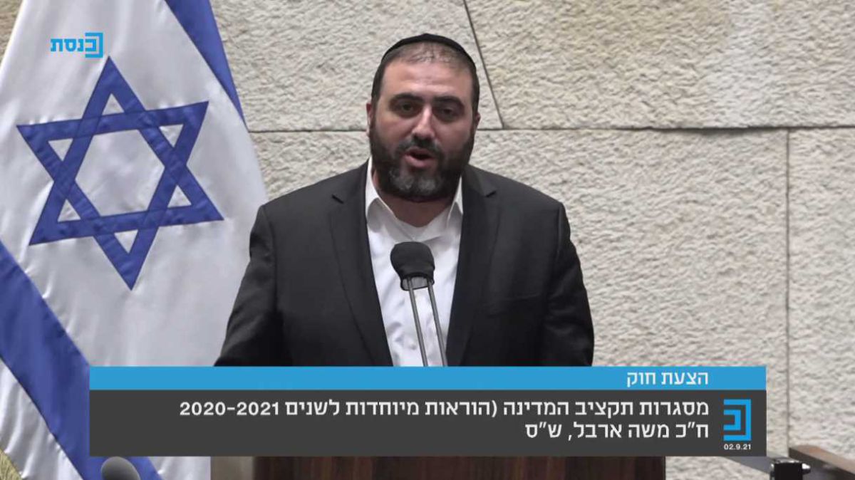 ארבל במליאה על חשיפת סרוגים: "בנט בנטט אתכם"