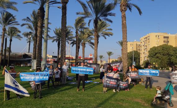 מפגינים בבאר שבע: אין לכם מנדט למחוק את המדינה