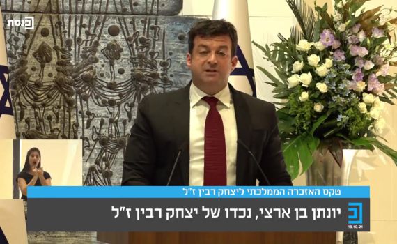 הנכד של רבין השתלח: העם ניצח את שלטון היחיד