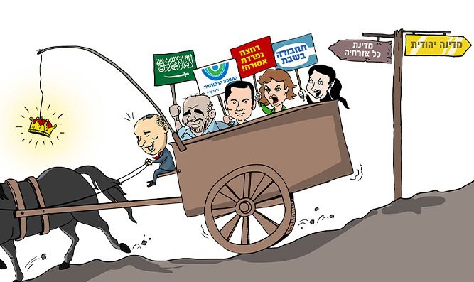 "ממשלת בנט-קריב-עבאס פוגעת בזהות היהודית"