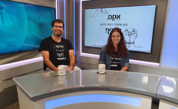 מיזם מילים תפוסות: מחייכי השפה העברית