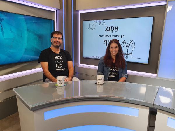 מיזם מילים תפוסות: מחייכי השפה העברית