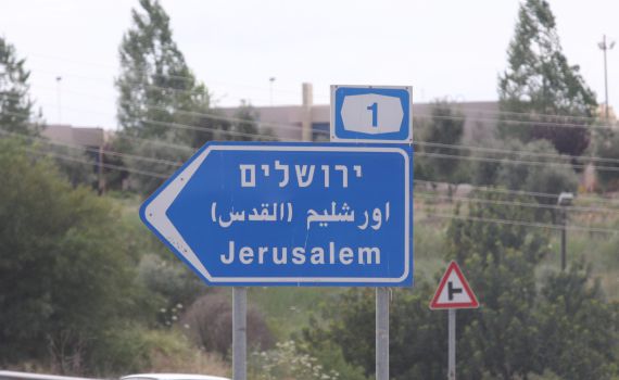 הכנסת החליטה: עושים סדר בשילוט ברחבי הארץ