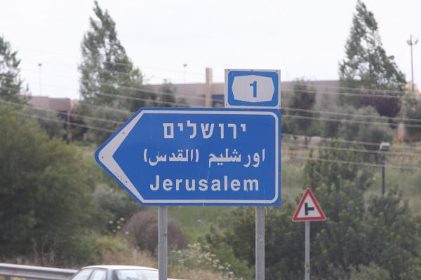 הכנסת החליטה: עושים סדר בשילוט ברחבי הארץ