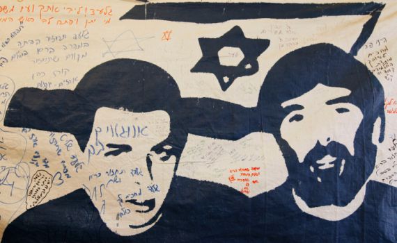 משפחת ארד: עודכנו על פעולות המוסד