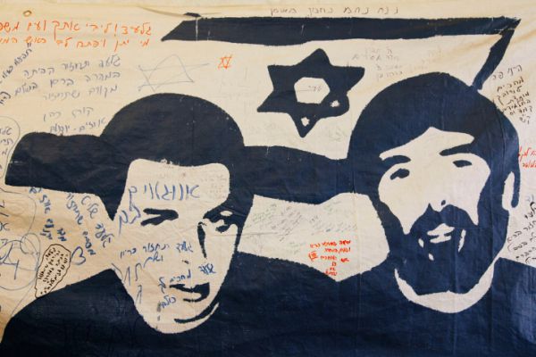 משפחת ארד: עודכנו על פעולות המוסד