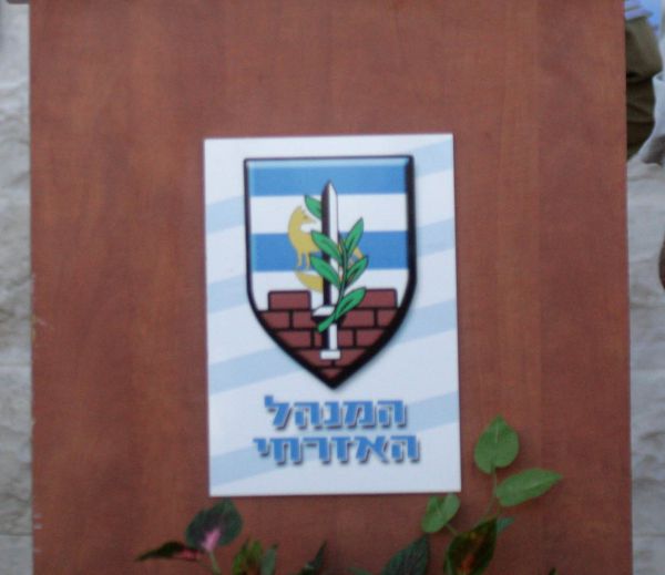 קצין במנהל האזרחי הורשע בשורת עבירות שוחד מיני