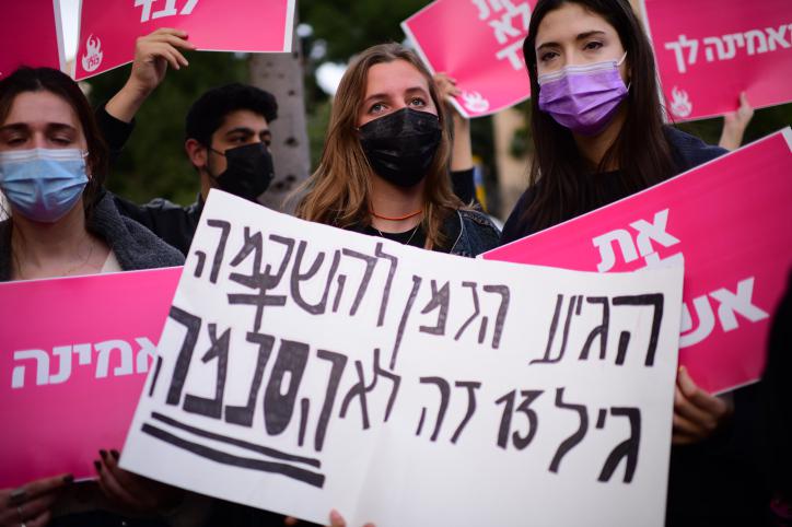 האחריות על פגיעה מינית תוטל גם על מוסדות חינוך