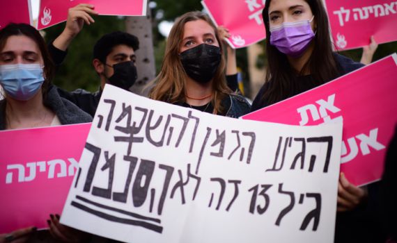 האחריות על פגיעה מינית תוטל גם על מוסדות חינוך