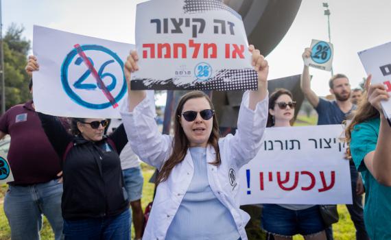 המתמחים נגד הרופאים: "לא ניתן לזה לקרות"