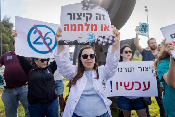 מתמחי המיון באיכילוב הגישו את התפטרותם