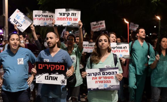 דוחים את המתווה: 2000 מתמחים יתפטרו מחר