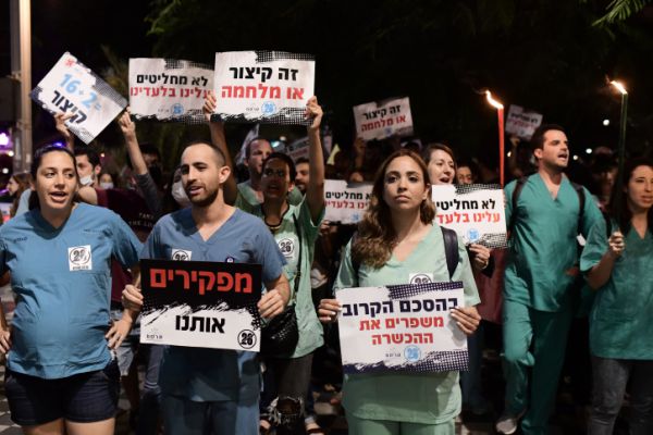 דוחים את המתווה: 2000 מתמחים יתפטרו מחר