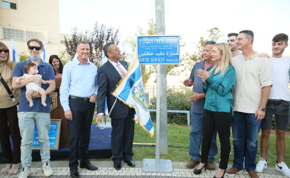 טיילת לזכר אסיר ציון דוד חבקין נחנכה בירושלים