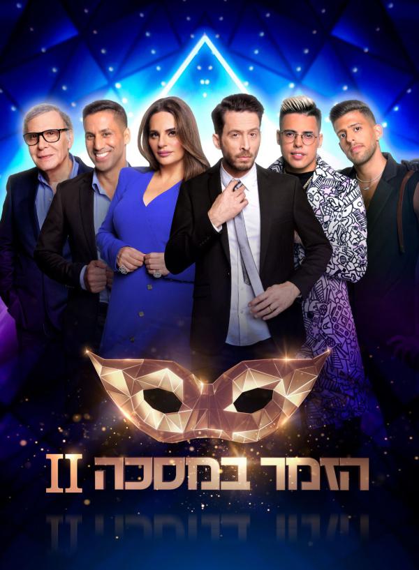 לא רק סתיו שפיר: המשתתפים בזמר במסכה