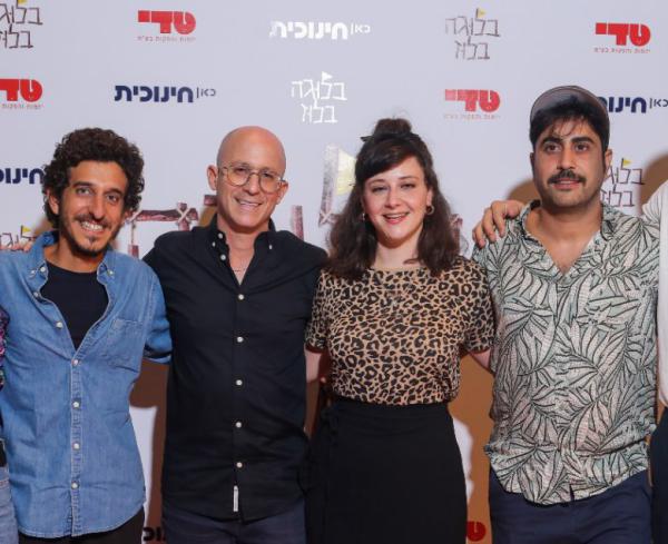 "בלוגה בלוז": תוכנית הילדים החדשה של כאן