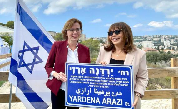 מרגש: נחנך רחוב חדש על שם ירדנה ארזי