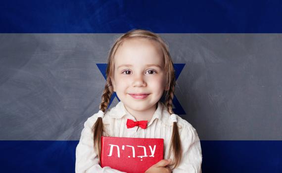 מה האקדמיה ללשון חושבת על 'בא לי'?