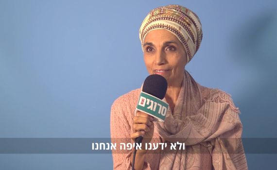 פרויקט נגהפ בסרוגים: אתי אנקרי על המילה נס