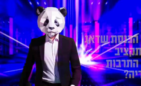 מפלגת העבודה מציגים: מזהים את "הח"כ במסכה"?