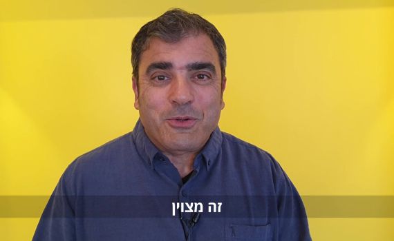 פרויקט נגהפ בסרוגים: ג'קי לוי על המילה גדול