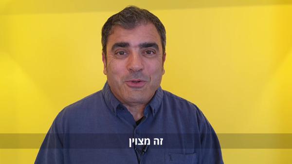 פרויקט נגהפ בסרוגים: ג'קי לוי על המילה גדול