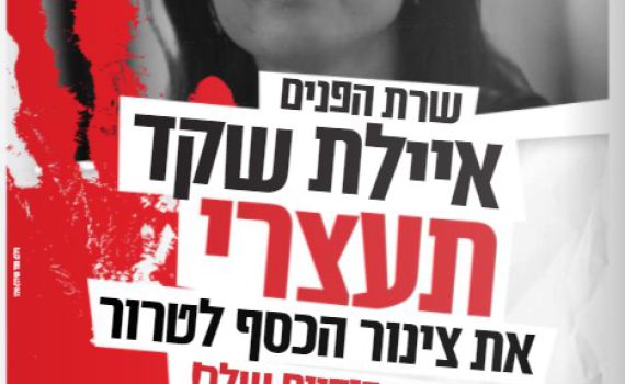 'הציונות הדתית' בתגובות חריפות לפרסום סרוגים