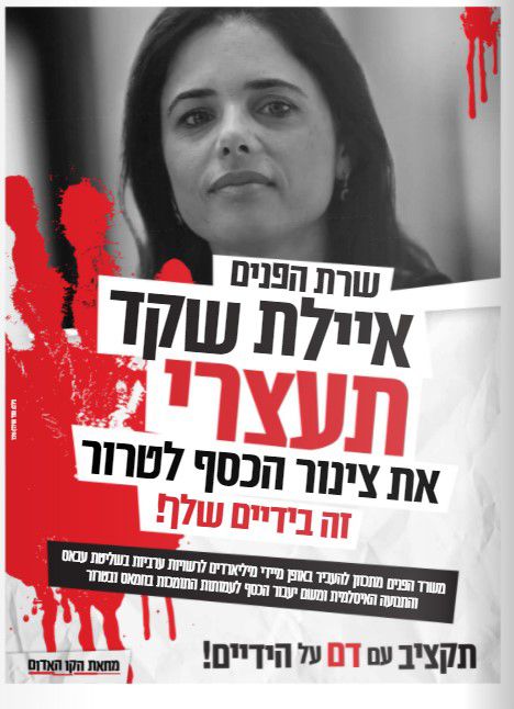 'הציונות הדתית' בתגובות חריפות לפרסום סרוגים