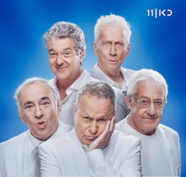 מיוחד: זהו זה במחווה לכבוד גרי אקשטיין ז"ל