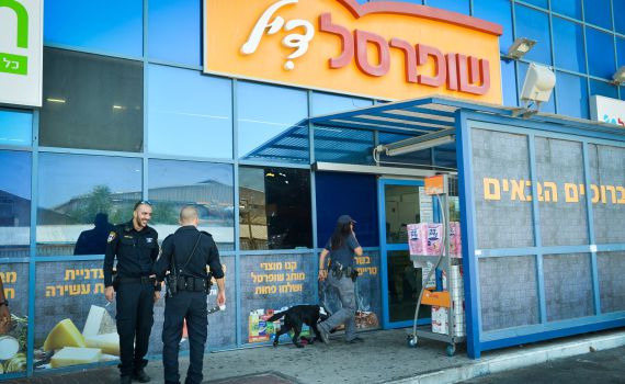 רשות התחרות פשטה על משרדי חברת שופרסל