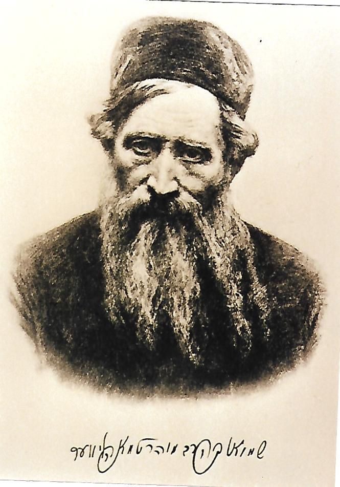 היום בהיסטוריה: עצמות הרב מוהליבר עולות ארצה