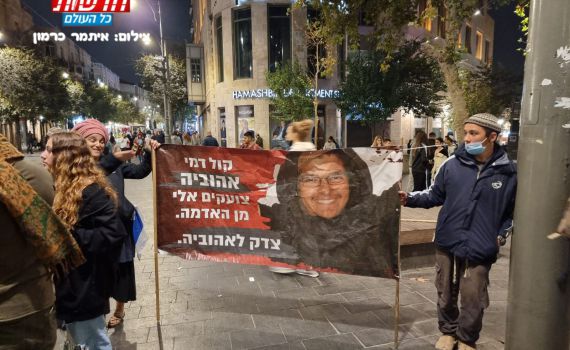 "צדק לאהוביה": מפגינים חוסמים את הרכבת הקלה