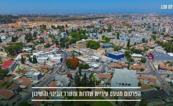 הכול מתחיל בחינוך: העיר ששמה דגש על לימודים