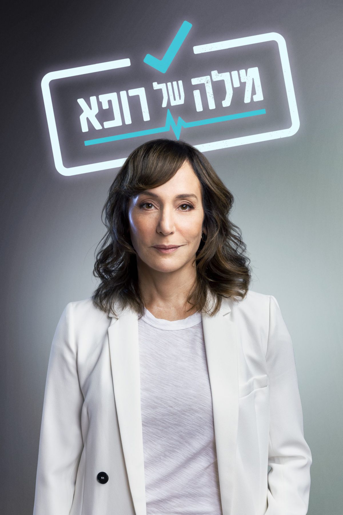 האם יש דבר כזה "טפשת הריון"? כאן 11 בדקו