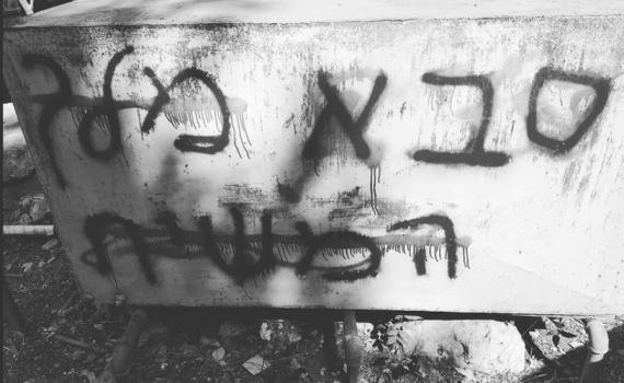 צפו: קצר על הפרשה | הגלות גם בנתה אותנו