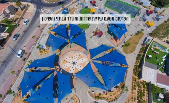 הסטודנטים בעיר שדרות מקבלים יותר